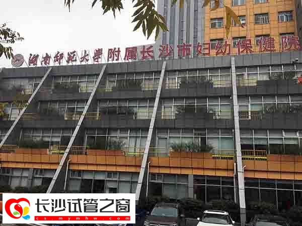 去长沙市妇幼做人工授精的全部花费是多少？(1)